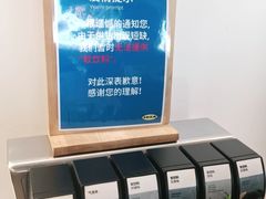 -宜家·瑞典风味餐厅(四元桥店)