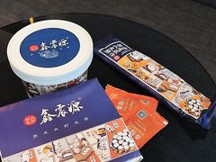 -非遗近水楼糕团(景德路店)
