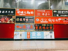 -乐园夜市场(五道口王庄路店)