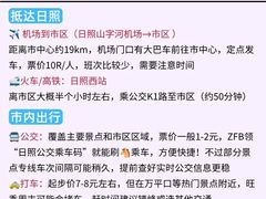 -日照灯塔风景区