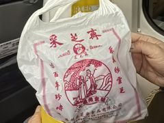 -采芝斋评弹茶馆(观前街店)