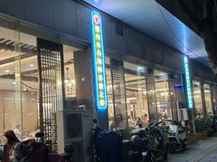 -粤西稻里(富力路店)