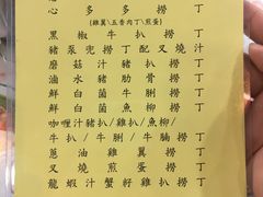 菜单-兰芳园(上环店)