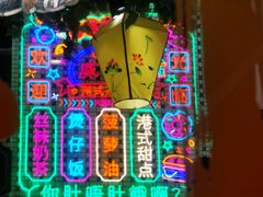 -香港威特瑞茶餐厅(小白楼音乐厅店)