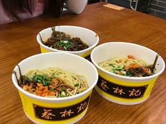 全料热干面-蔡林记(户部巷店)