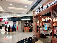 -银座mall(东直门店)