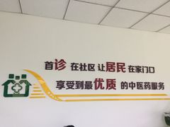 -北京市丰台区马家堡街道镇国寺北街社区卫生服务站