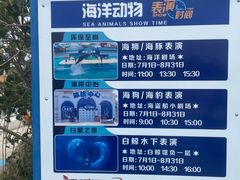 -秦皇岛乐岛海洋王国
