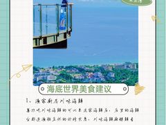 -亚龙湾海底世界