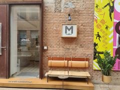 -大酉·M Coffee(北京美术馆店)