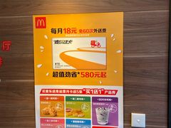 -麦当劳(得来速店)
