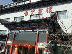 -兰州白云宾馆(西楼)
