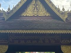 -西双版纳总佛寺