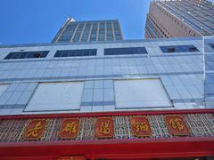 -老雒阳面馆·水席·洛阳菜(王城路店)