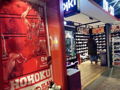 -骑鹅公社(南开大悦城店)