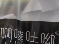 -啊噗吐呦现场烘焙(麦凯乐店)