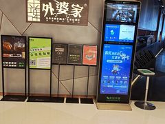 -金牌外婆家(苏州中心店)