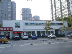 门面-私家美林护肤造型