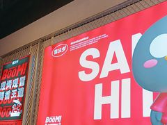 -蓉三少冒烤鸭·四川小吃集(北京首店)