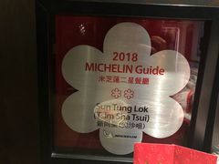 -新同乐鱼翅酒家(美丽华店)