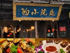 -庭院小酌(瑞莲街店)