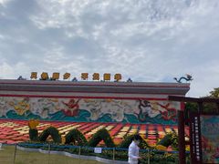 -武汉园博园(武汉自然博物馆)