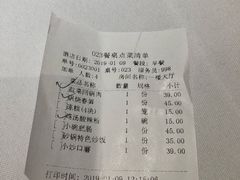 -眉州东坡(民族园店)
