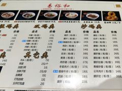 -易裕和·长沙米粉(友谊路店)