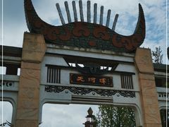 -天河潭旅游度假区