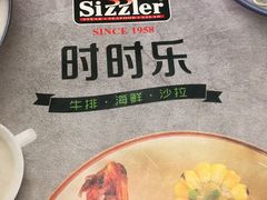 -Sizzler时时乐西餐厅(长楹天街购物中心店)