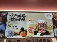 -DQ·蛋糕·冰淇淋(五棵松万达店)