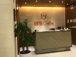 -银座Calla日式美容沙龙