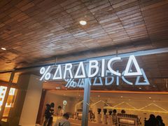 门面-% Arabica阿拉比卡咖啡(武汉天地店)