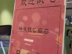 -鹤茶野所(上海首店)