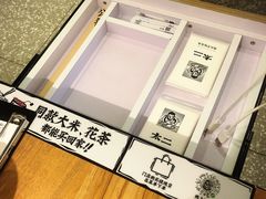 餐具摆设-太二酸菜鱼(石家庄万象城店)