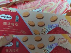 -哈根达斯(扬州瘦西湖店)
