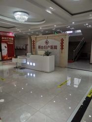 -邢台妇产医院