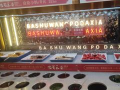 -巴蜀王婆大虾(南锣鼓巷店)