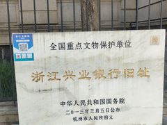 -中国工商银行(杭州羊坝头支行)