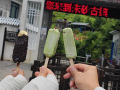 -朱砂古镇