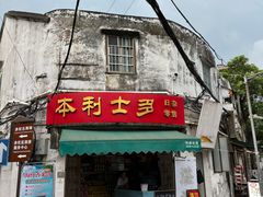 -赤坎老街