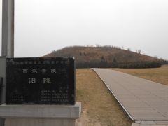 -汉景帝阳陵博物院