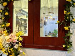 -花间烘焙BLossom Bakery