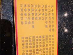菜单-正斗·港式粤菜(SKLP店)