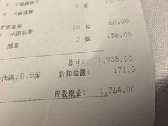 账单-上海老站(徐家汇店)