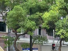 -鹿港小镇(黄金店)