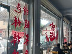 -荥清饭店