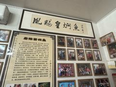 -四代祖传老陈黄焖鱼