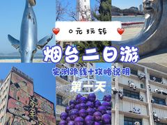 -烟台山景区