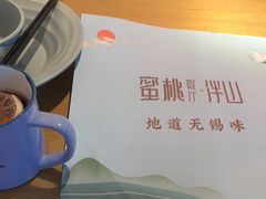 -蜜桃餐厅·伴山(绿宝广场店)